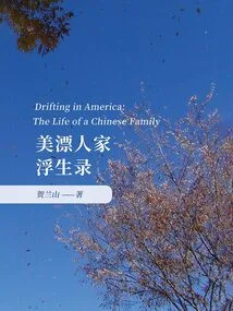 The Story of a Beautiful and Beautiful Family