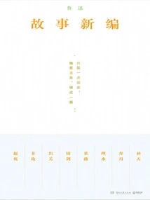 New Story