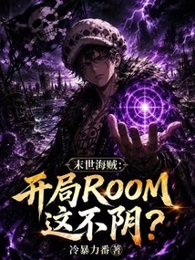 Apocalyptic Pirates, Isn't the Room at the Beginning a Bad Idea?