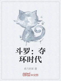 Douluo: Era of Ring Seizing