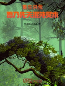 Rebirth in the Wild: I Am the Innate Chaotic Spirit Tree
