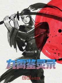Jiuxiaojianlinglu