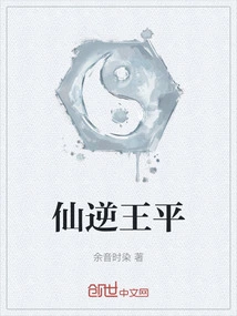Immortal Ni Wang Ping