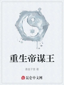 Rebirth of Emperor Muwang