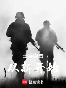 Soldiers Assault, Start Over