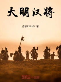 Ming Dynasty General