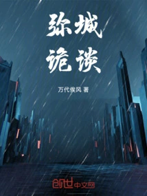 Micheng Rumors: I Took the Body of the Son of God and Changed My Destiny to Kill the God