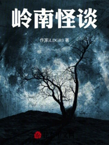Lingnan Weird Tales