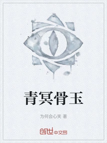 Qingming Bone Jade