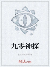Detective Ninety