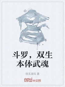 Douluo, Twin Martial Spirits