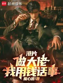 Hong Kong Movie: When I Am a Boss, I Use Money to Talk Things Over