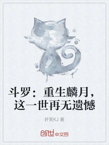 Douluo: Reborn as Linyue, No Regrets in This Life