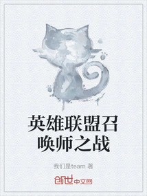 League of Legends Summoner Battle