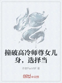 Breaking Through the Body of Master Gao Leng's Daughter, Choosing to Be