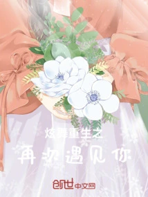 Xuan Wu Rebirth: Meet You Again