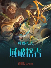 Online Game: Heavenly Breaker