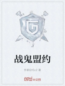War Ghost Covenant