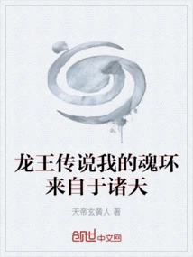 Dragon King Legend: My Soul Ring Comes from the Heavens