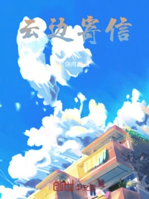 Send a Letter from the Cloud
