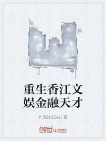 Rebirth of Xiangjiang Entertainment and Financial Genius