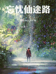Wangyou Xiantu Road