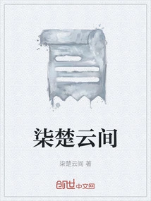 Qi Chu Yunjian