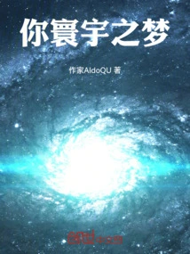 Your Dream of the World