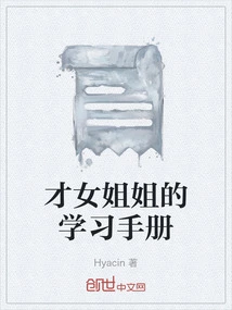 Talented Sister's Study Manual