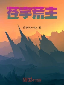 Cangyu Desolate Lord