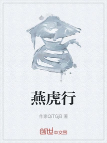 Yanhuxing