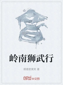 Lingnan Lion Martial Arts