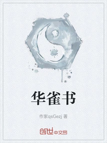 Huaqueshu