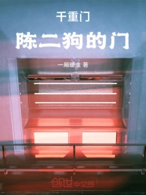 Thousand Gates-chen Ergou's Gate