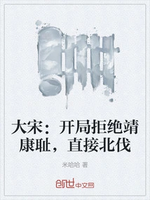 Song Dynasty: Reject Jingkang Shame at the Beginning and Go Straight to the Northern Expedition