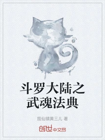 Douluo Dalu's Martial Spirit Code