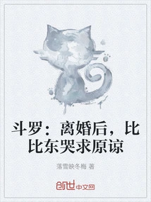 Douluo: after the Divorce, Bibi Dong Cried and Begged for Forgiveness