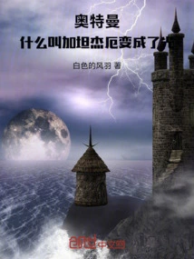 Ultraman: What Does it Mean for Gatanje to Turn into Light?