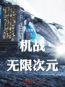 Machine War: Infinite Dimensions