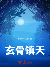 Xuangu Zhentian
