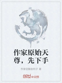 Writer Yuan Tianzun, Start First
