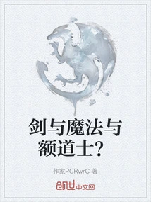 Sword and Sorcery and Taoist Priests?