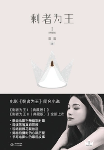 The Leftovers Are King 1 (collector's Edition)