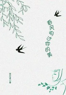 The Spring Breeze Kisses Your Beauty