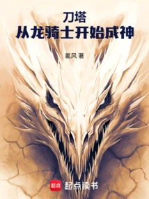Dota: Become a God from the Dragon Knight