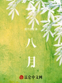 August