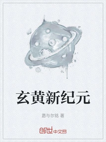 Xuanhuang New Era