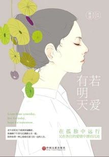 If Love Has Tomorrow