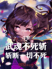 Douluo: Wuhun Immortal Slash, Cut Off All Immortals