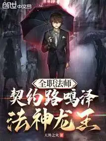 Versatile Mage: Contract Lu Mingze, Dragon King of Magic